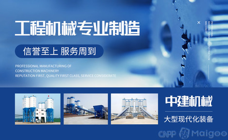 【中建機械】品牌與產(chǎn)品解析 中建混凝土機械與升降機的市場表現(xiàn)與選購指南